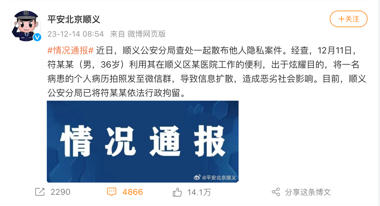 一代女星因病離世，生前病歷被泄露，如何保障醫(yī)療數(shù)據(jù)安全？